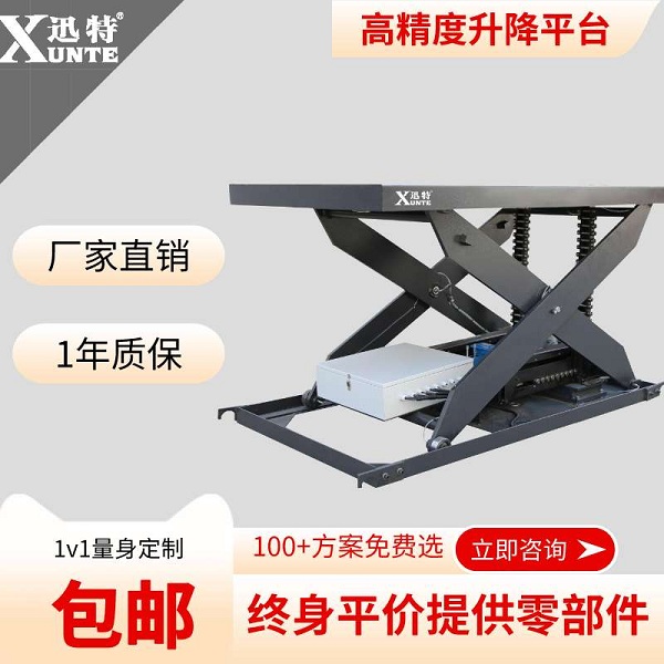 液壓升降平臺(tái)哪個(gè)品牌好-有了解過迅特品牌嗎？迅特