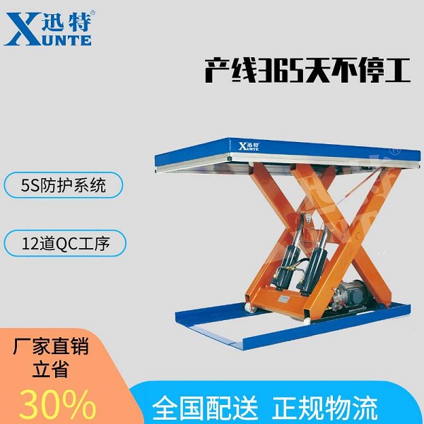 貴陽液壓升降平臺(tái)多少錢-真的是一份價(jià)格一分貨嗎？迅特